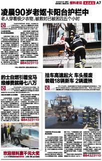 大连晚报最新爆料